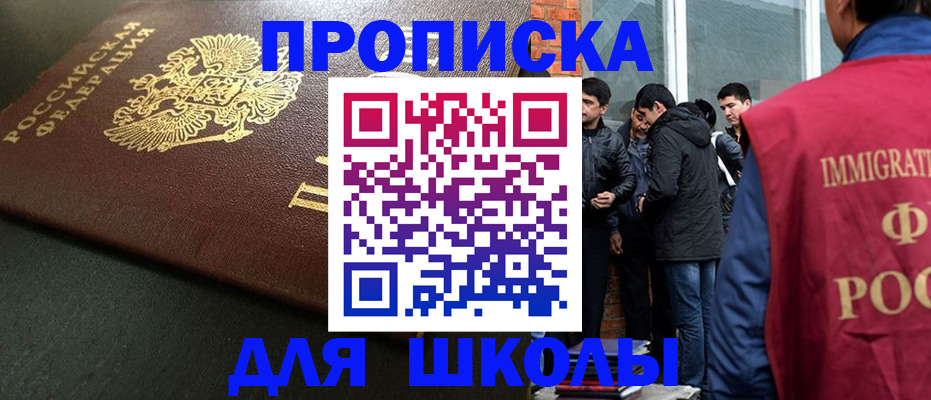 временная регистрация в квартире в Новороссийске